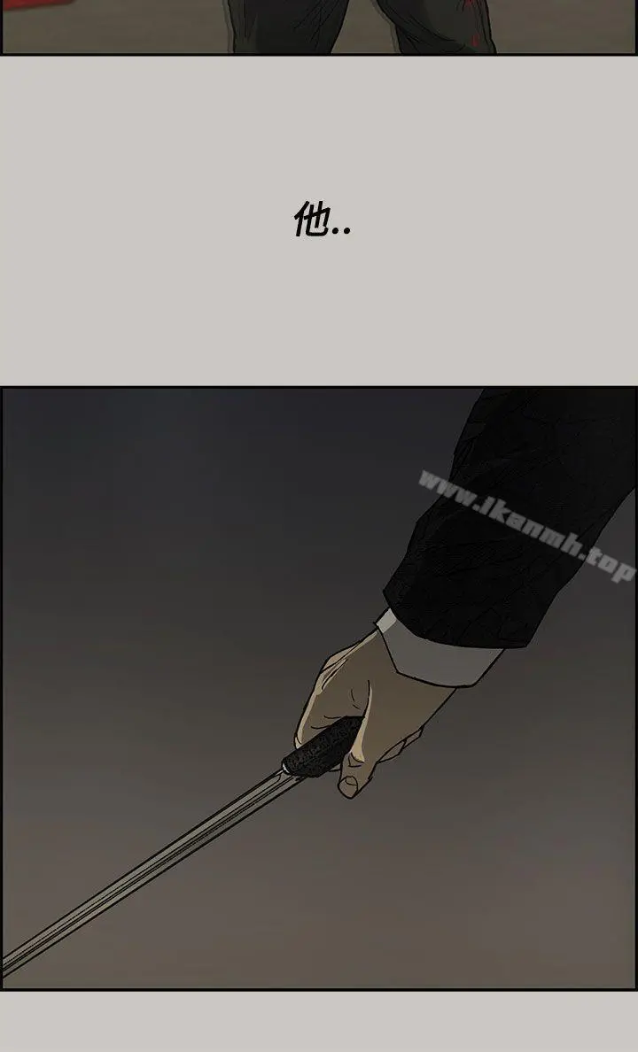 MAD:小姐与司机 第29话 第24页