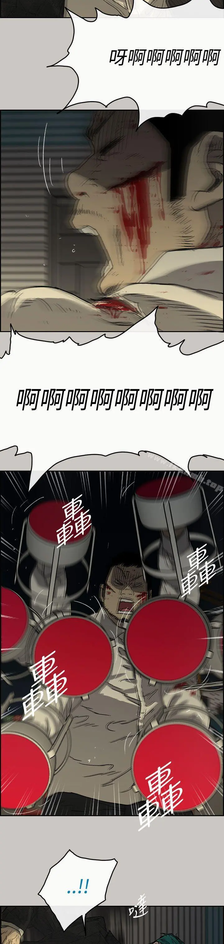 MAD:小姐与司机 第29话 第37页