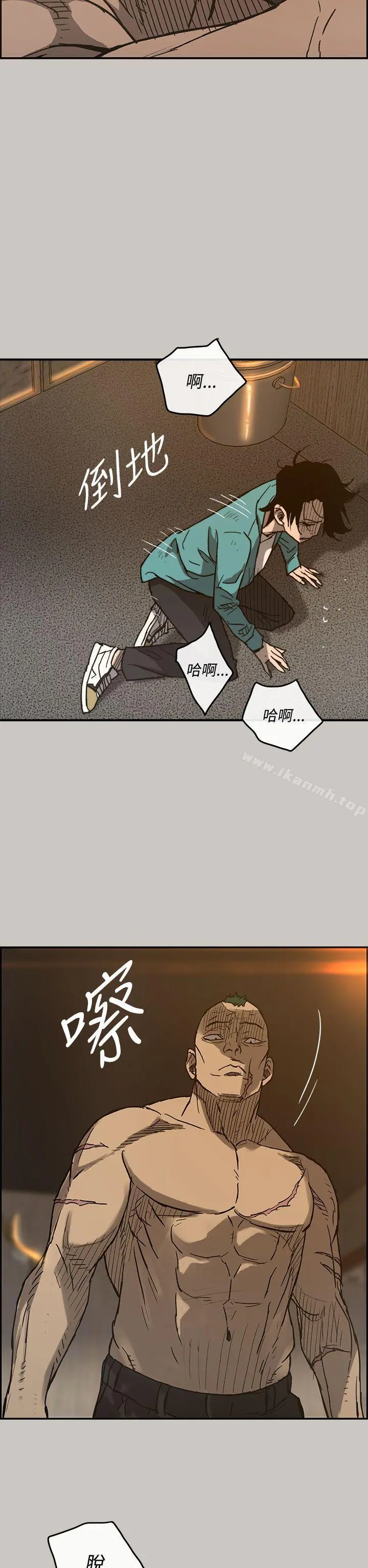 MAD:小姐与司机 第17话 第12页