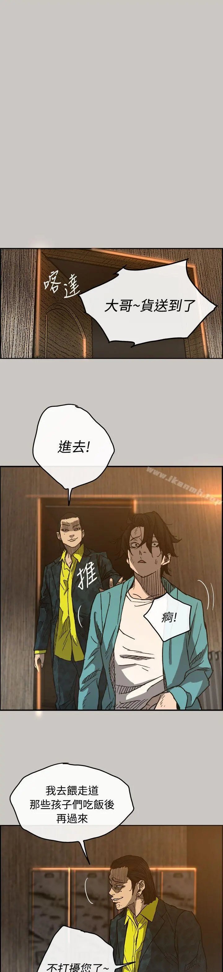 MAD:小姐与司机 第17话 第6页