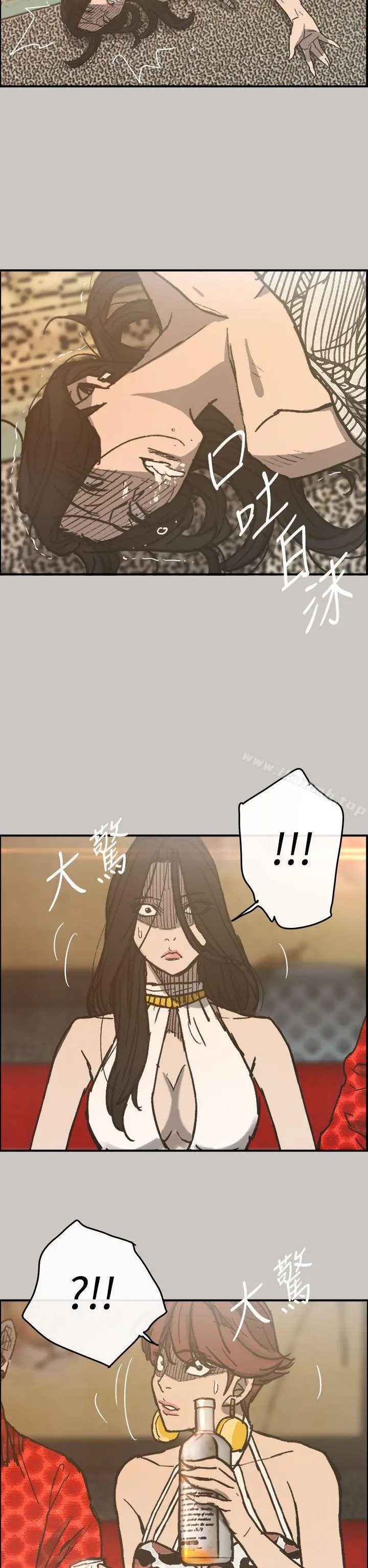 MAD:小姐与司机 第17话 第37页