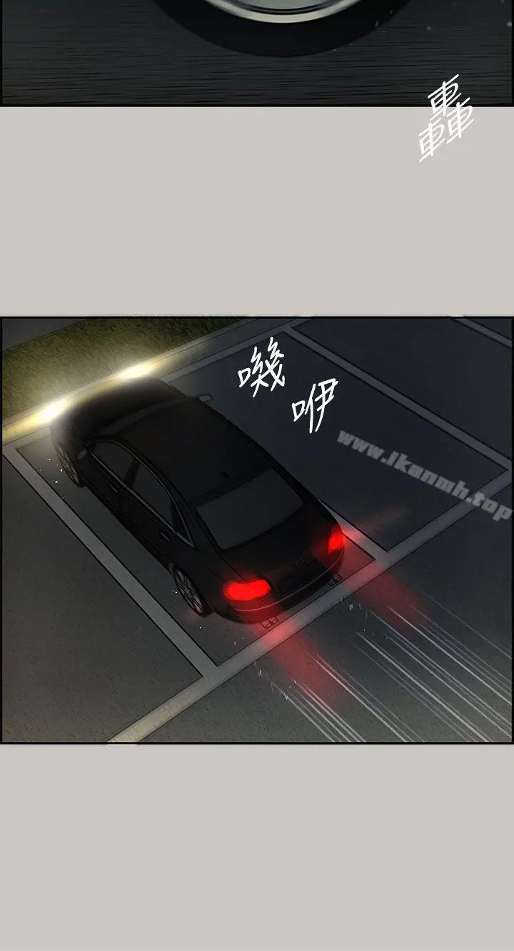 MAD:小姐与司机 第17话 第25页