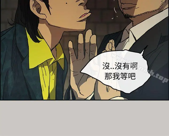 MAD:小姐与司机 第17话 第30页