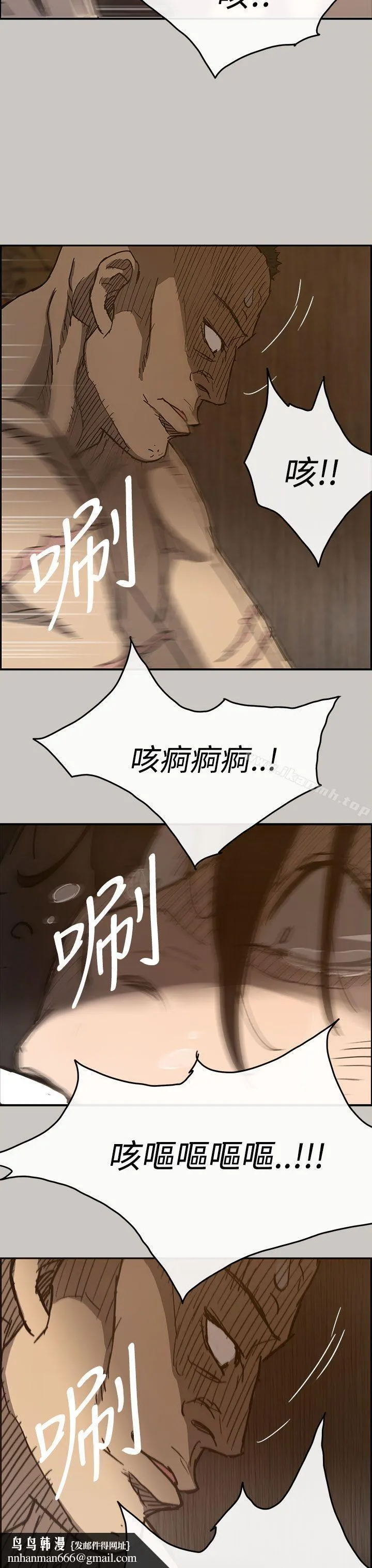 MAD:小姐与司机 第17话 第23页