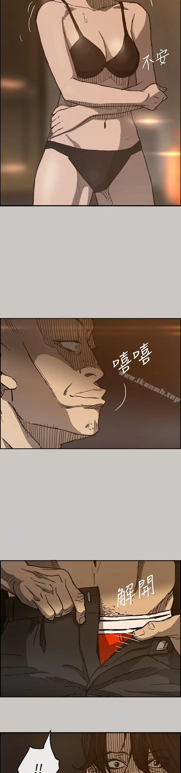 MAD:小姐与司机 第17话 第17页