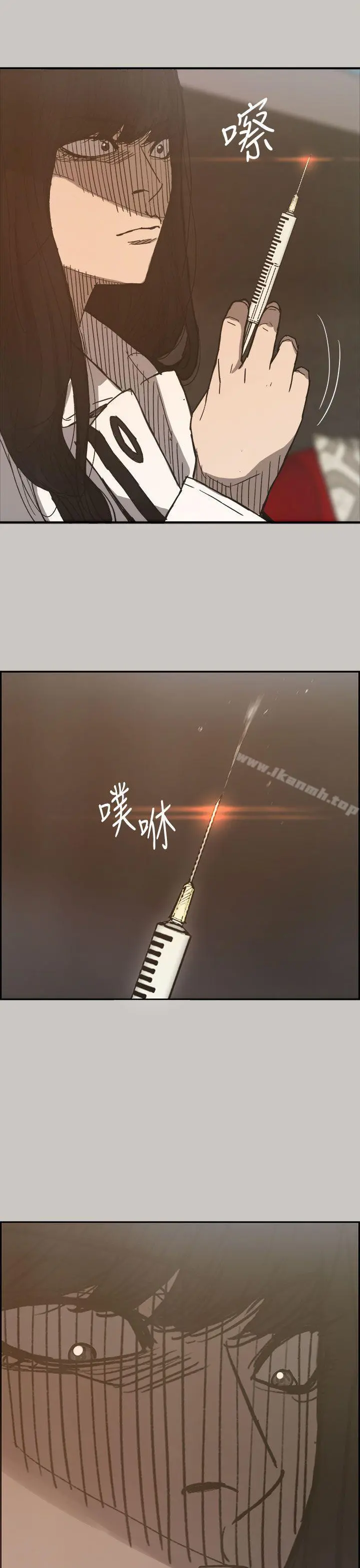 MAD:小姐与司机 第17话 第41页