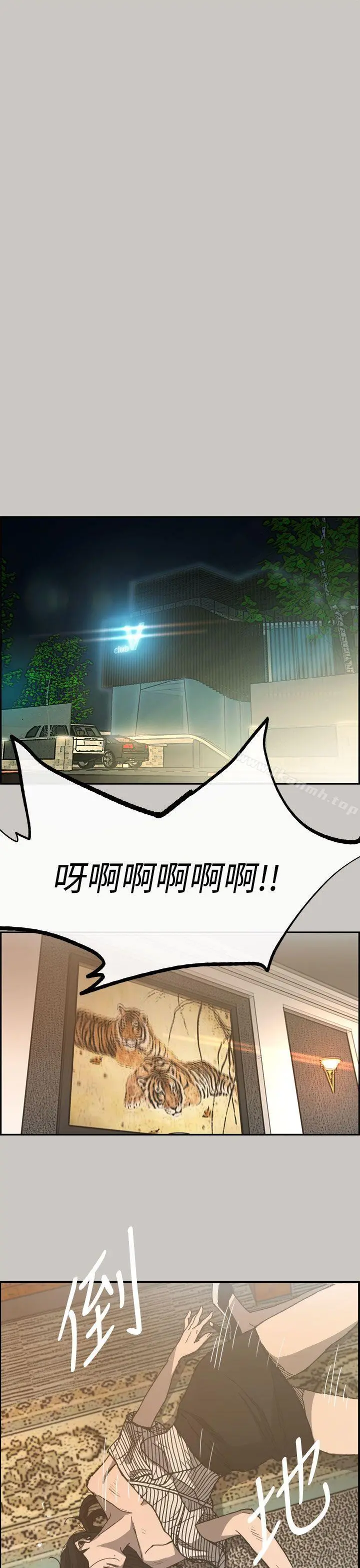 MAD:小姐与司机 第17话 第36页