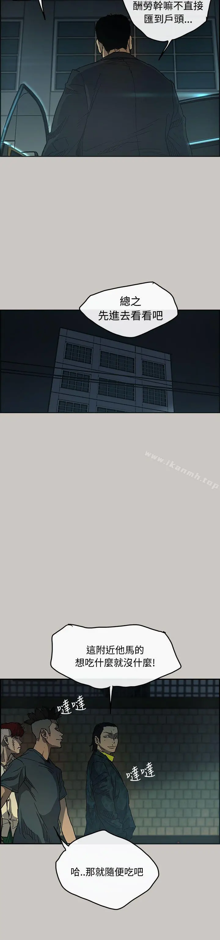MAD:小姐与司机 第17话 第27页
