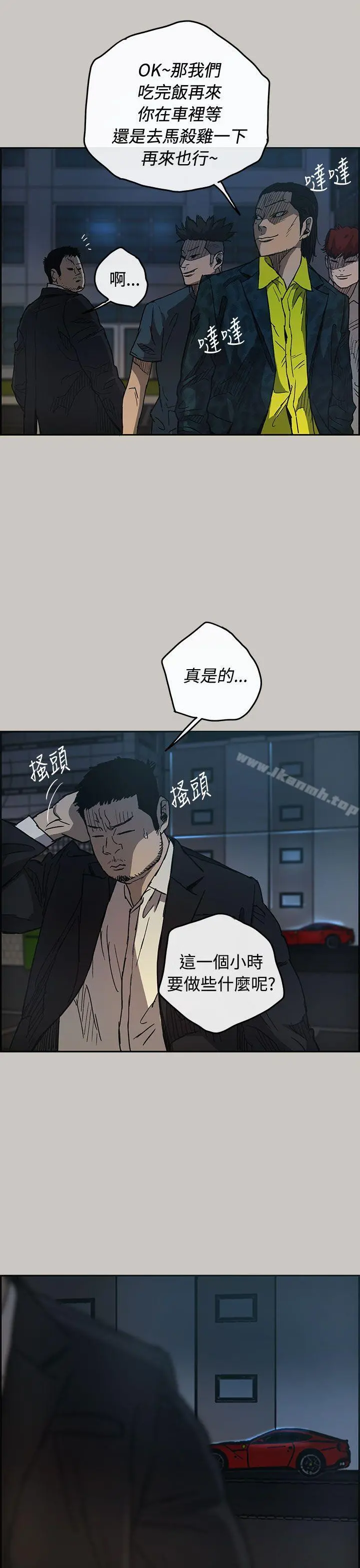 MAD:小姐与司机 第17话 第31页