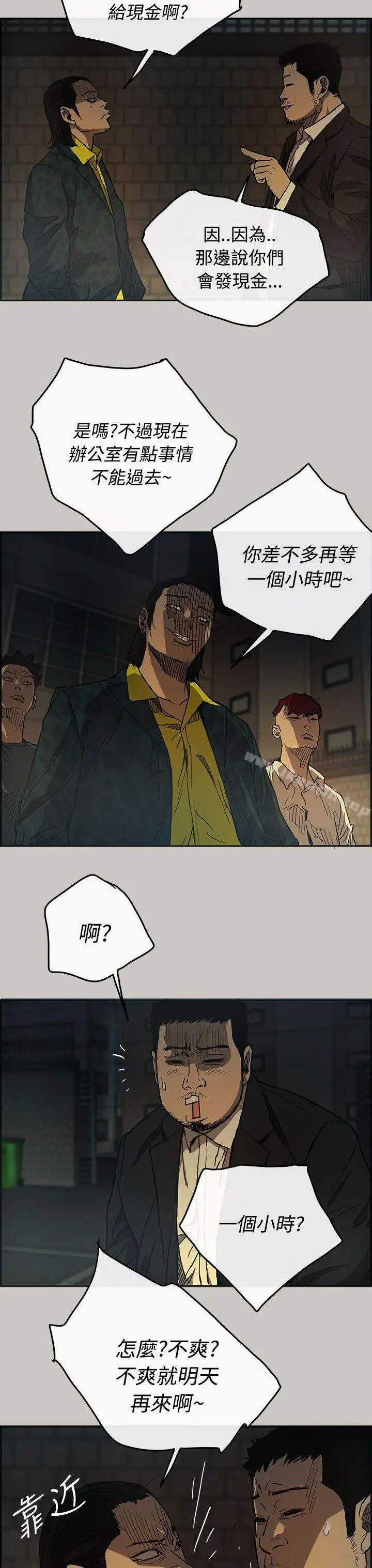 MAD:小姐与司机 第17话 第29页