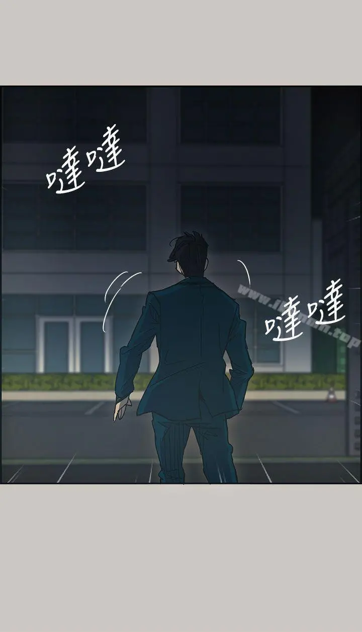 MAD:小姐与司机 第17话 第35页