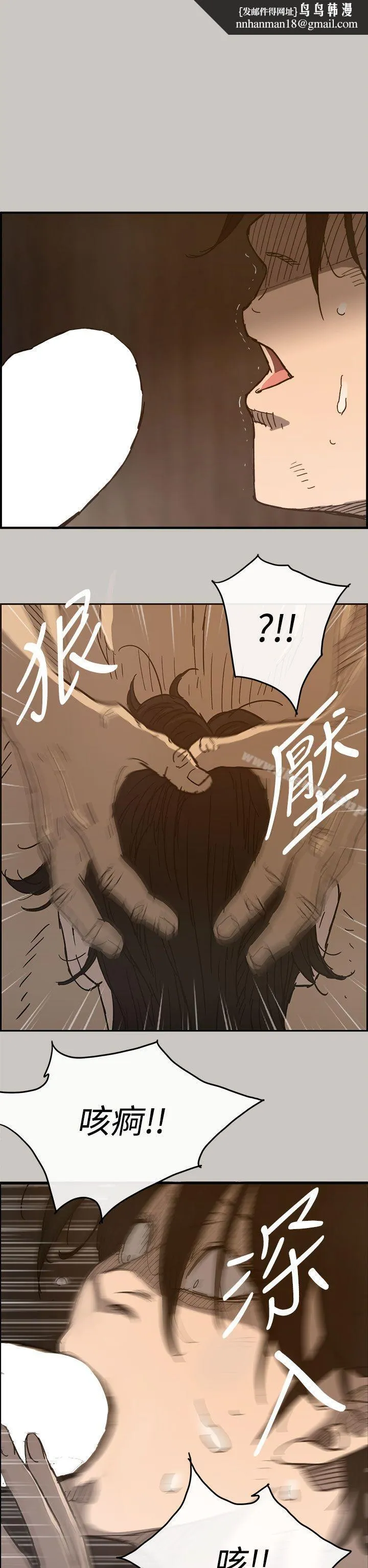 MAD:小姐与司机 第17话 第22页