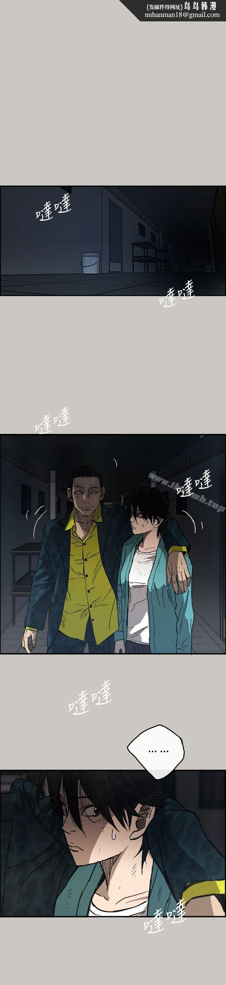 MAD:小姐与司机 第17话 第1页