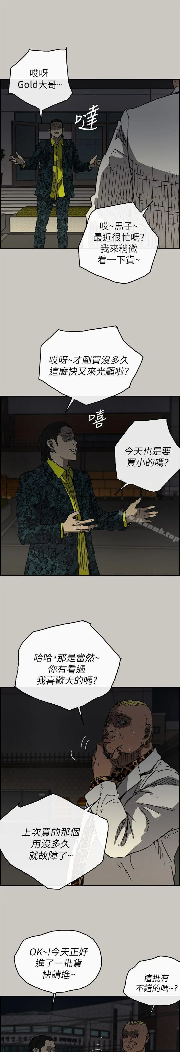 MAD:小姐与司机 第49话-为柳仙报仇 第17页