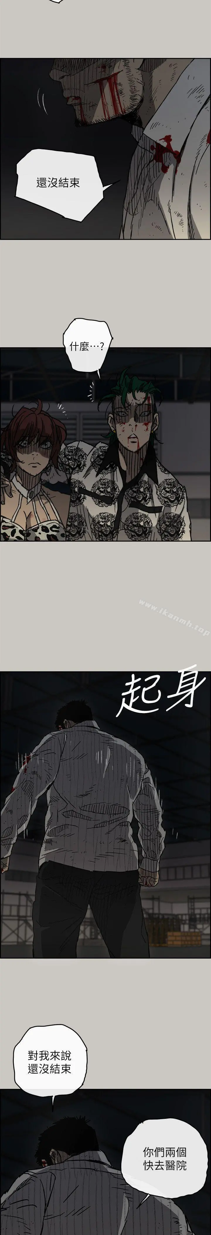 MAD:小姐与司机 第49话-为柳仙报仇 第3页