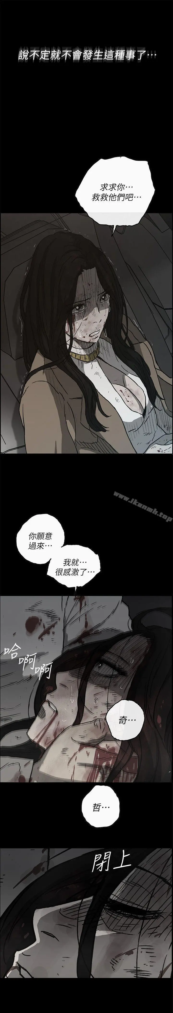 MAD:小姐与司机 第49话-为柳仙报仇 第27页
