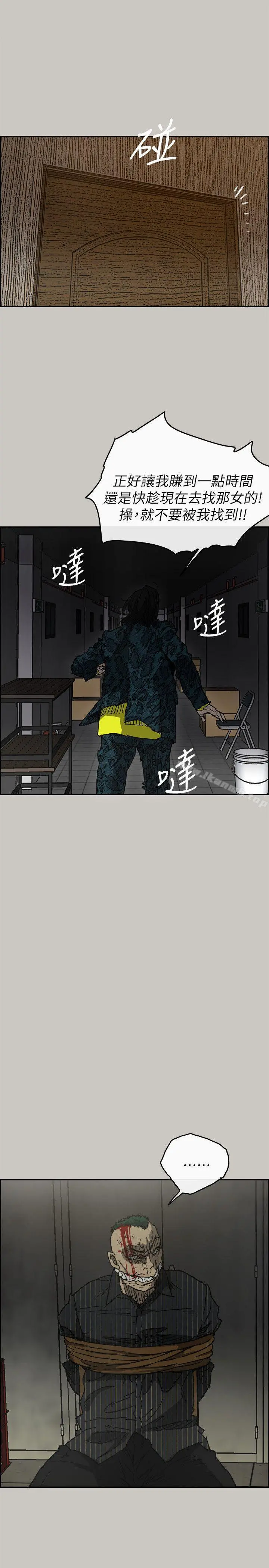 MAD:小姐与司机 第49话-为柳仙报仇 第11页