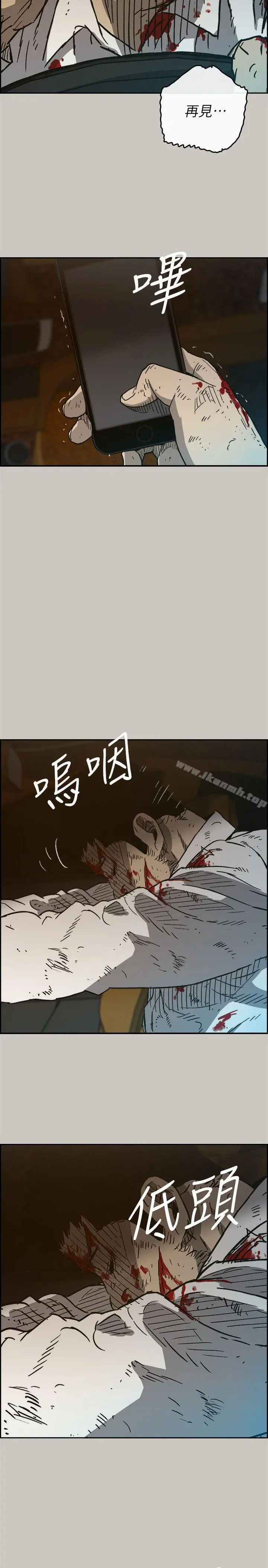 MAD:小姐与司机 第49话-为柳仙报仇 第33页