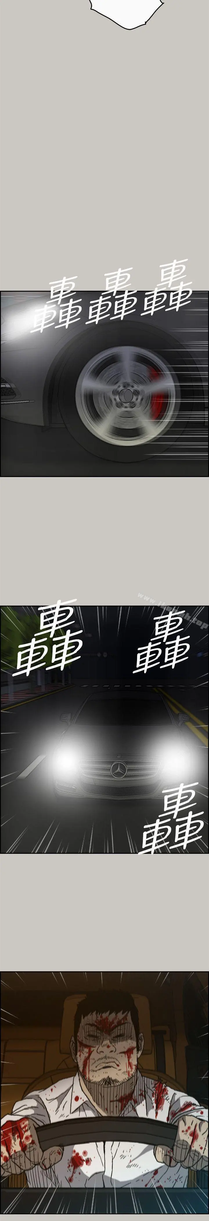 MAD:小姐与司机 第49话-为柳仙报仇 第21页