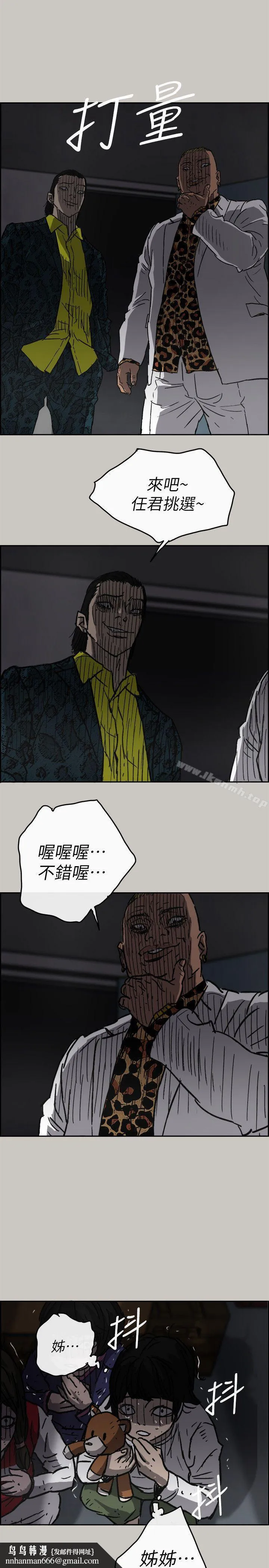 MAD:小姐与司机 第49话-为柳仙报仇 第20页