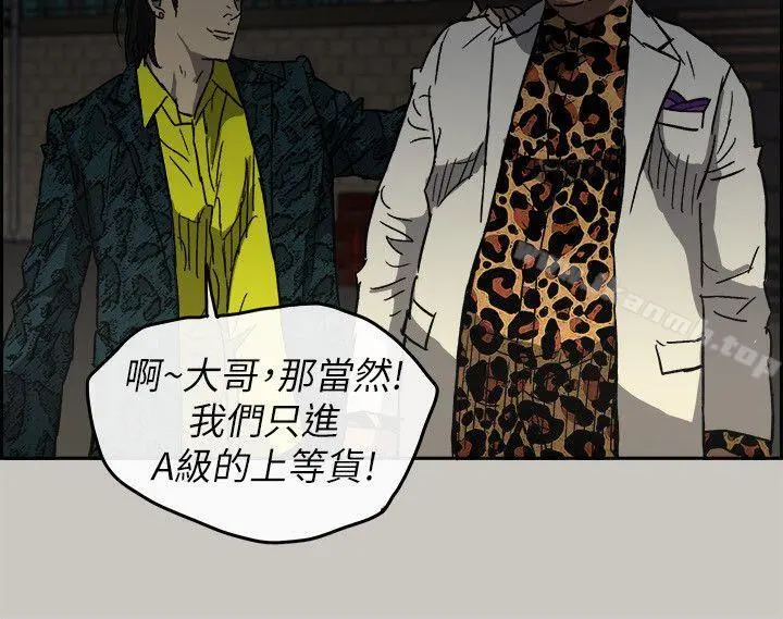 MAD:小姐与司机 第49话-为柳仙报仇 第18页