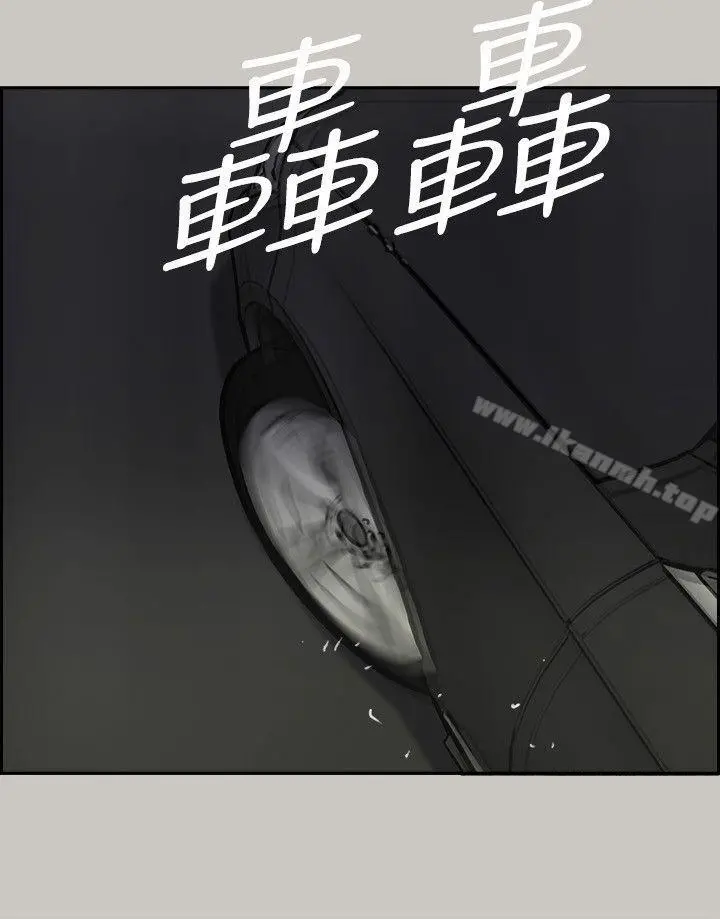 MAD:小姐与司机 第49话-为柳仙报仇 第34页