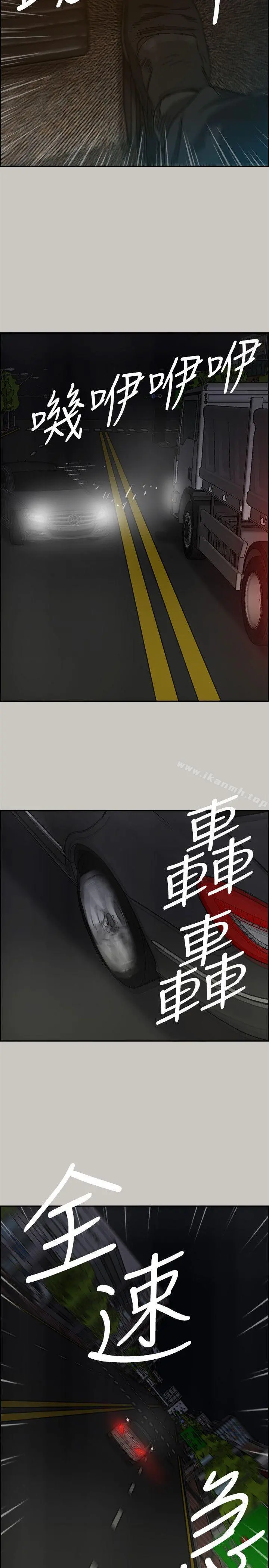 MAD:小姐与司机 第49话-为柳仙报仇 第36页