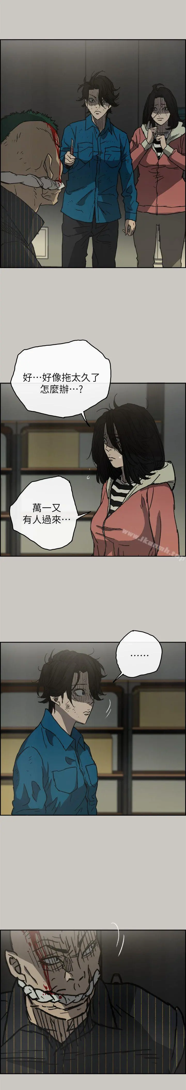 MAD:小姐与司机 第49话-为柳仙报仇 第12页