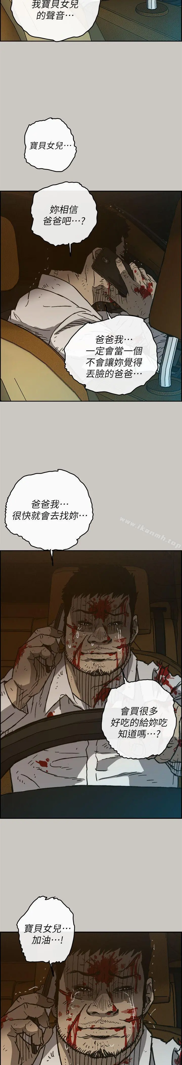 MAD:小姐与司机 第49话-为柳仙报仇 第32页