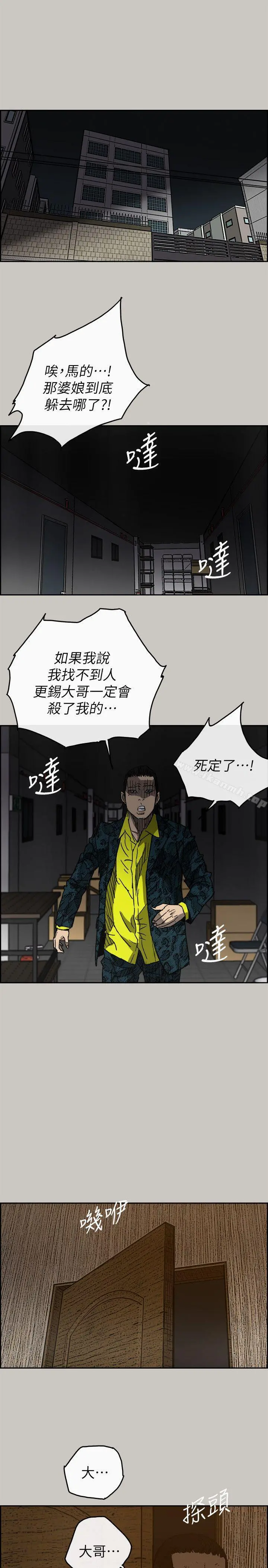 MAD:小姐与司机 第49话-为柳仙报仇 第7页