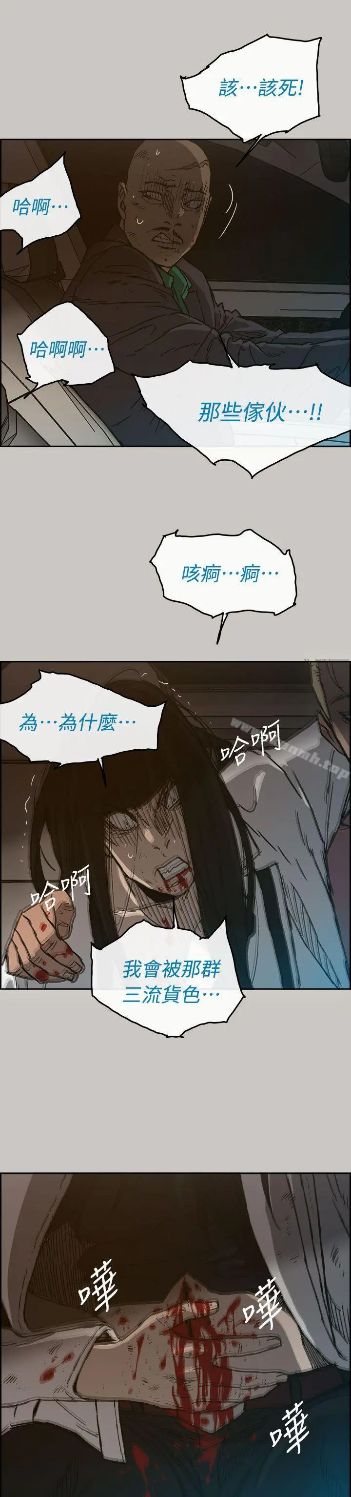 MAD:小姐与司机 第39话 第35页