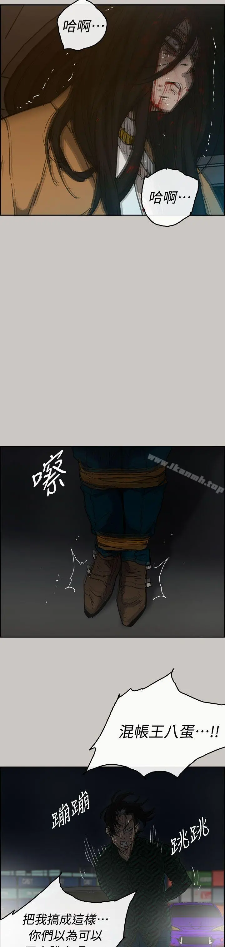 MAD:小姐与司机 第39话 第31页