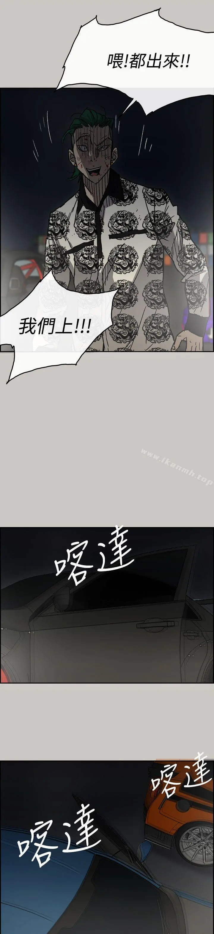 MAD:小姐与司机 第39话 第19页