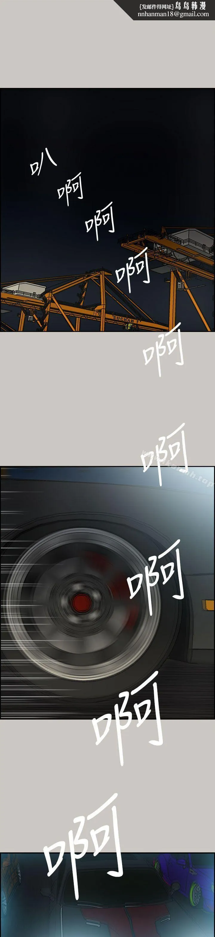 MAD:小姐与司机 第39话 第1页