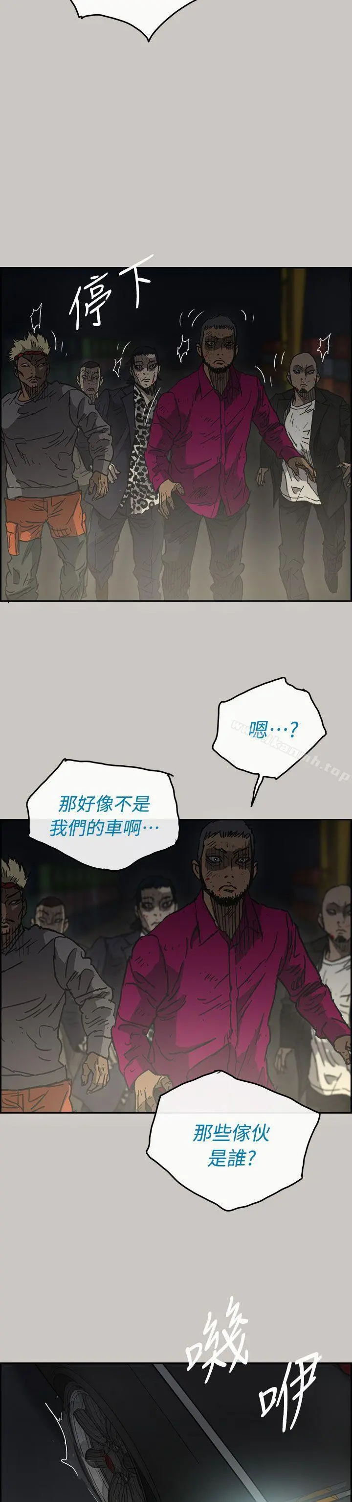MAD:小姐与司机 第39话 第5页