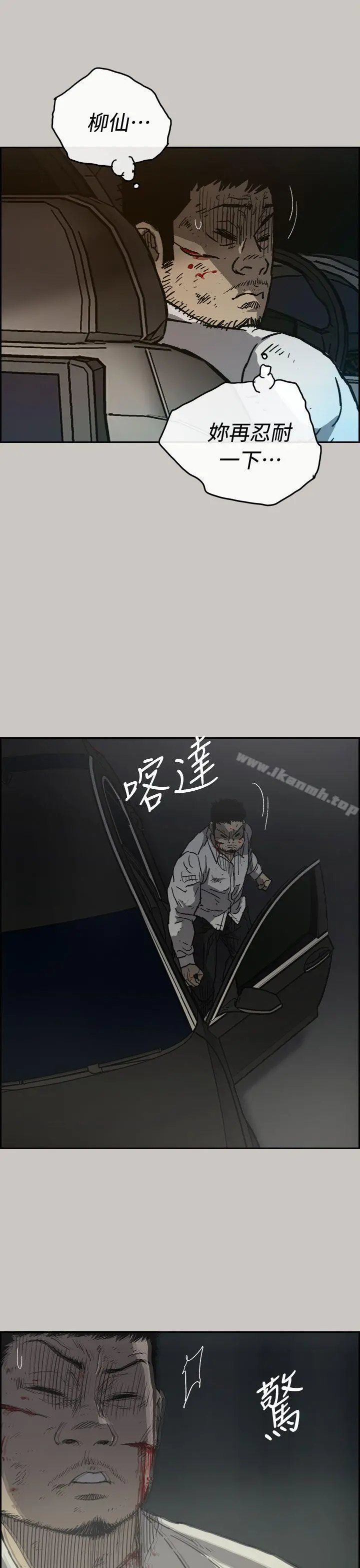 MAD:小姐与司机 第39话 第14页