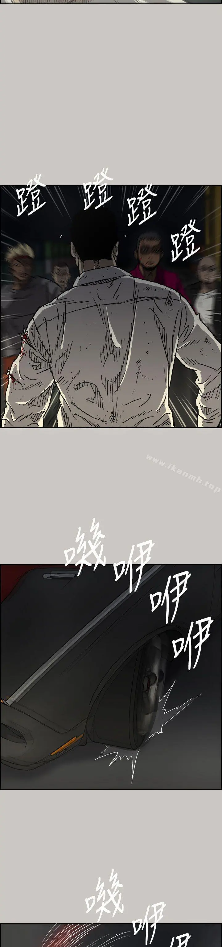 MAD:小姐与司机 第39话 第15页