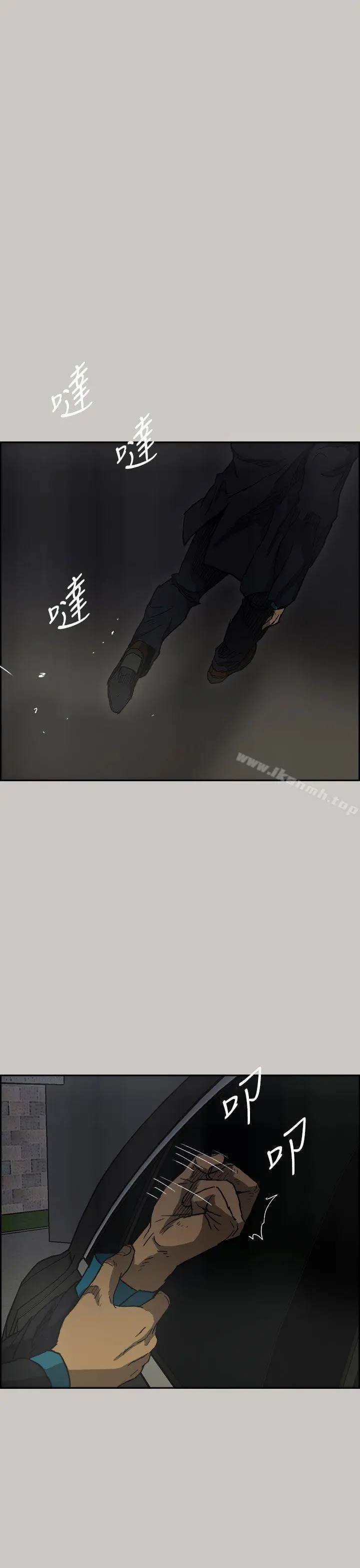 MAD:小姐与司机 第39话 第39页