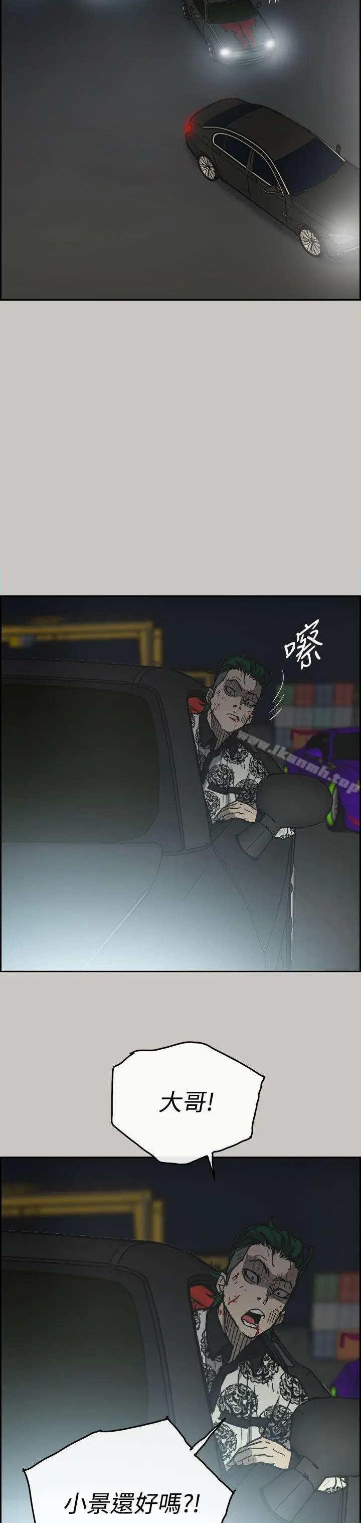 MAD:小姐与司机 第39话 第7页