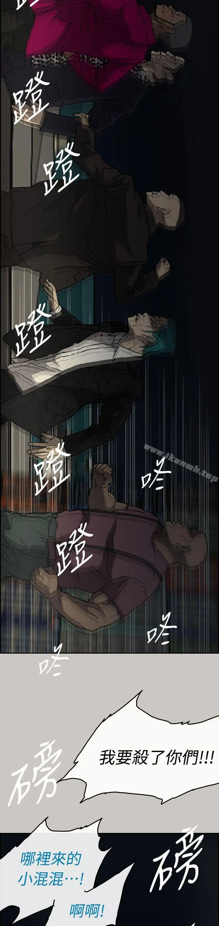 MAD:小姐与司机 第39话 第26页