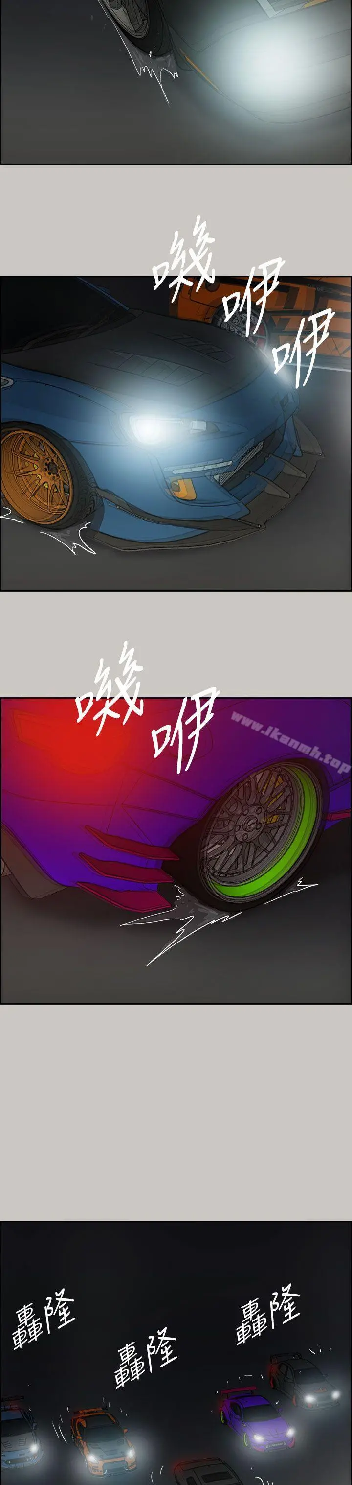 MAD:小姐与司机 第39话 第6页
