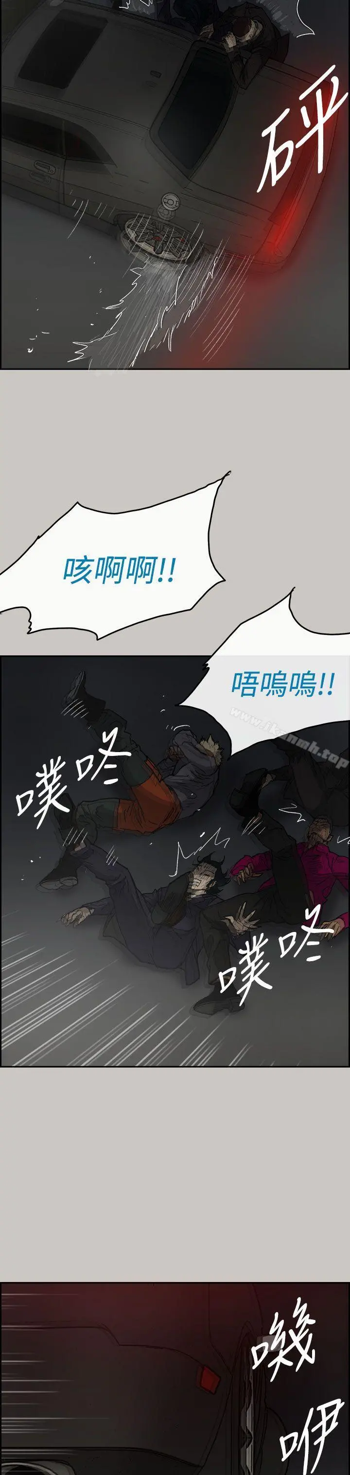 MAD:小姐与司机 第39话 第17页