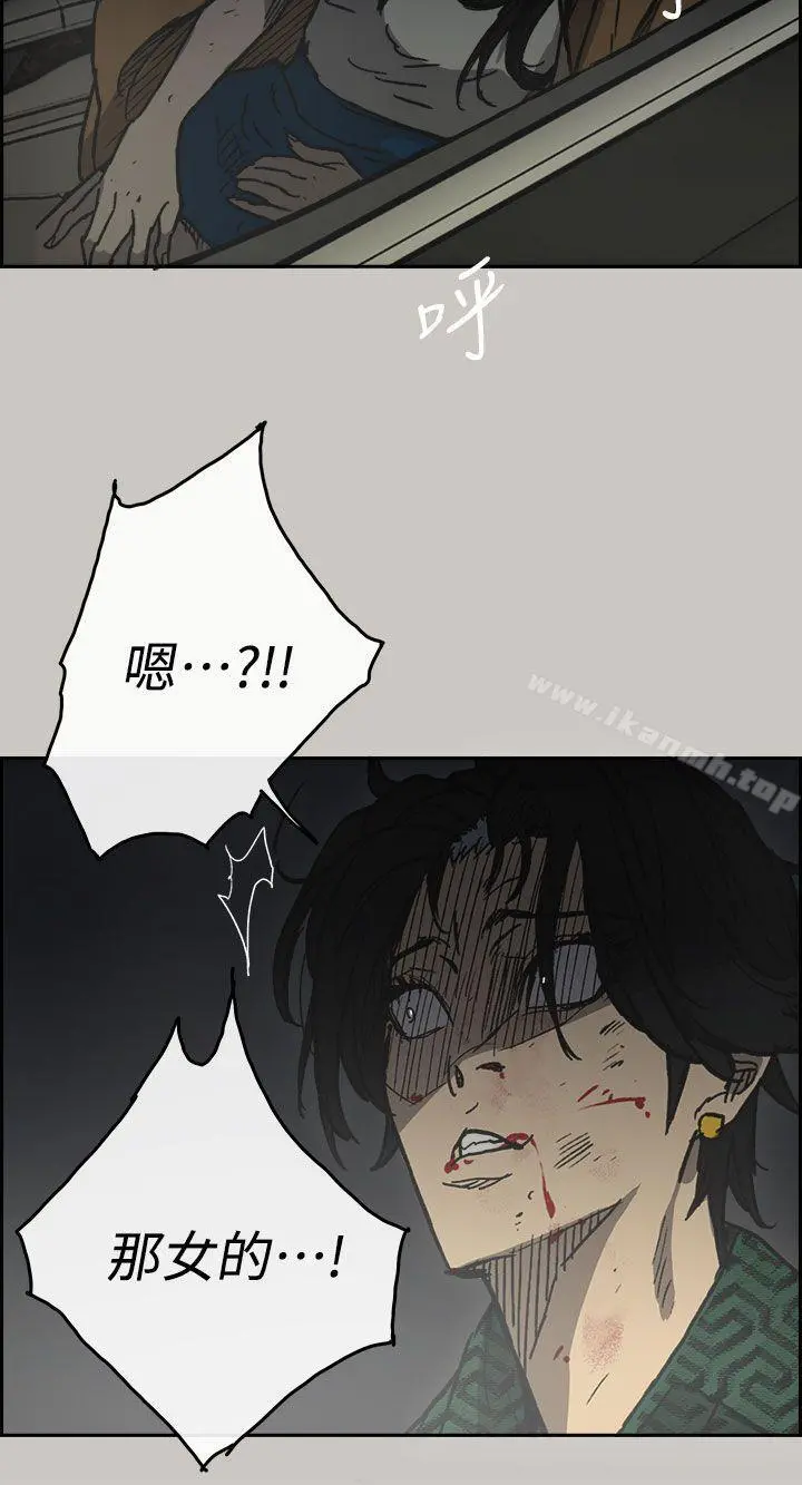 MAD:小姐与司机 第39话 第33页