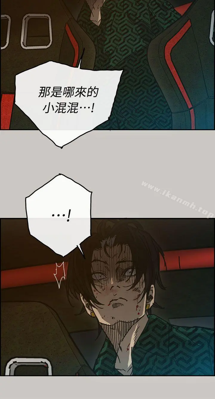 MAD:小姐与司机 第39话 第28页