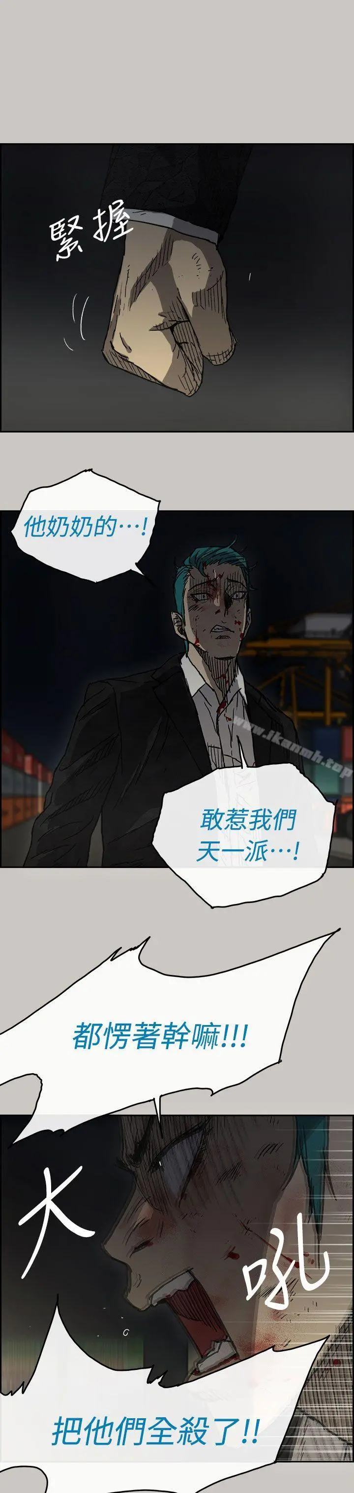 MAD:小姐与司机 第39话 第22页