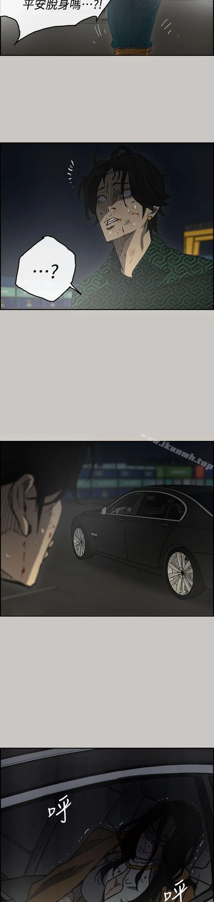 MAD:小姐与司机 第39话 第32页