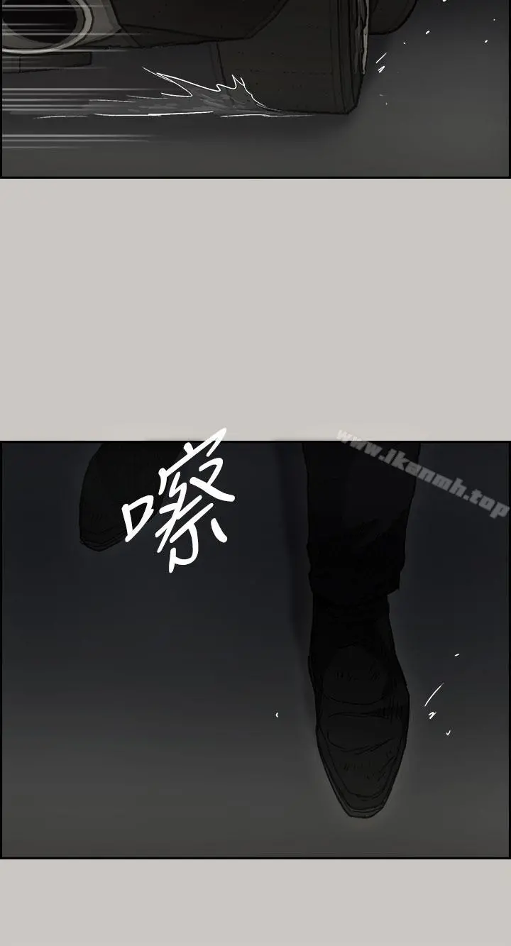 MAD:小姐与司机 第39话 第18页