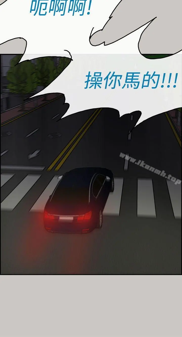 MAD:小姐与司机 第39话 第38页