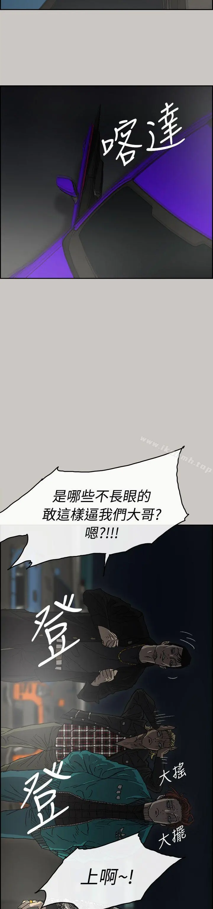 MAD:小姐与司机 第39话 第20页