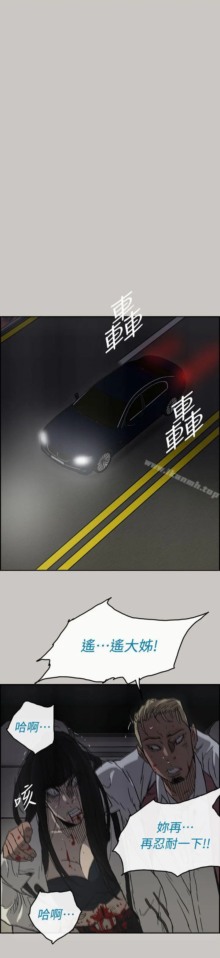 MAD:小姐与司机 第39话 第34页